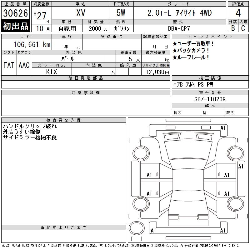 SUBARU XV