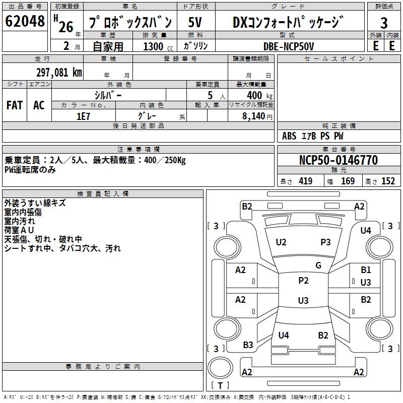 TOYOTA PROBOX
