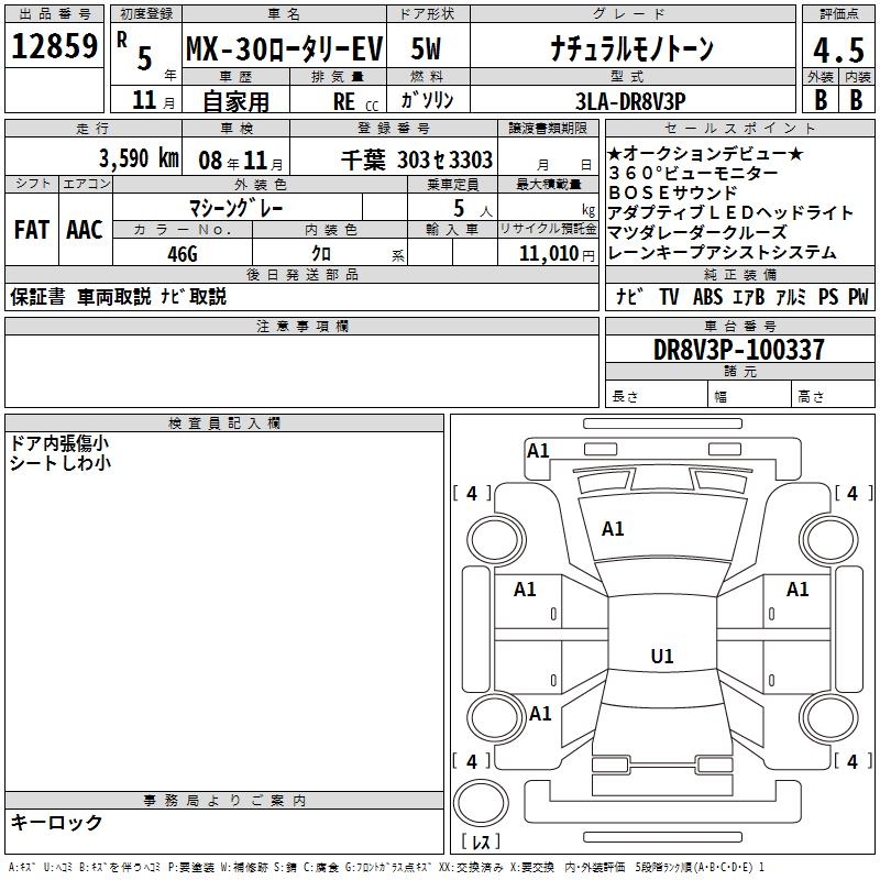 MAZDA MX-30