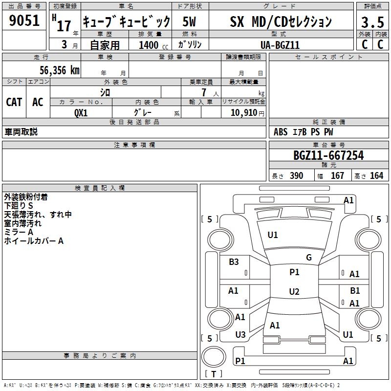 NISSAN CUBE CUBIC