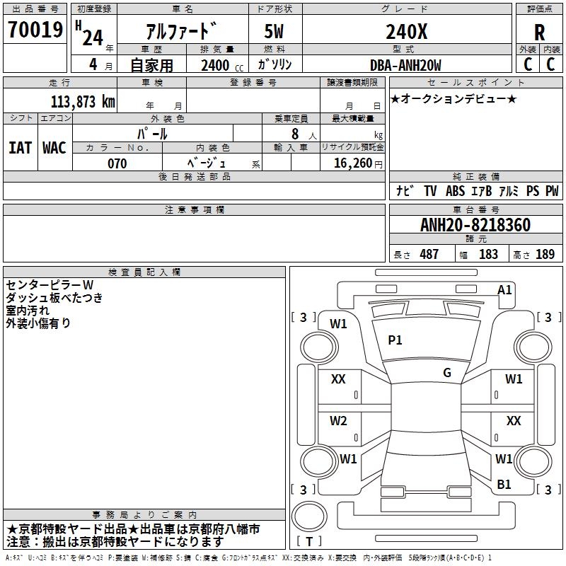 TOYOTA ALPHARD