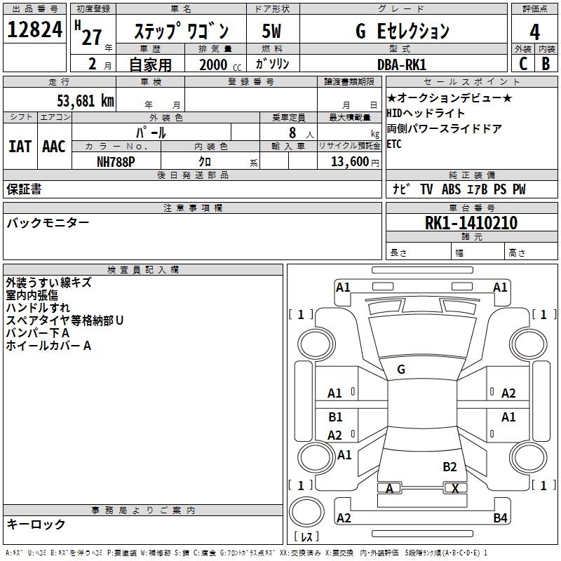 HONDA STEPWGN