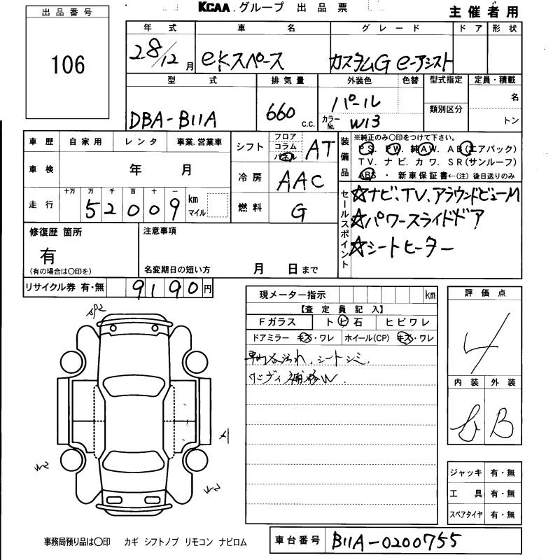 MITSUBISHI EK SPACE
