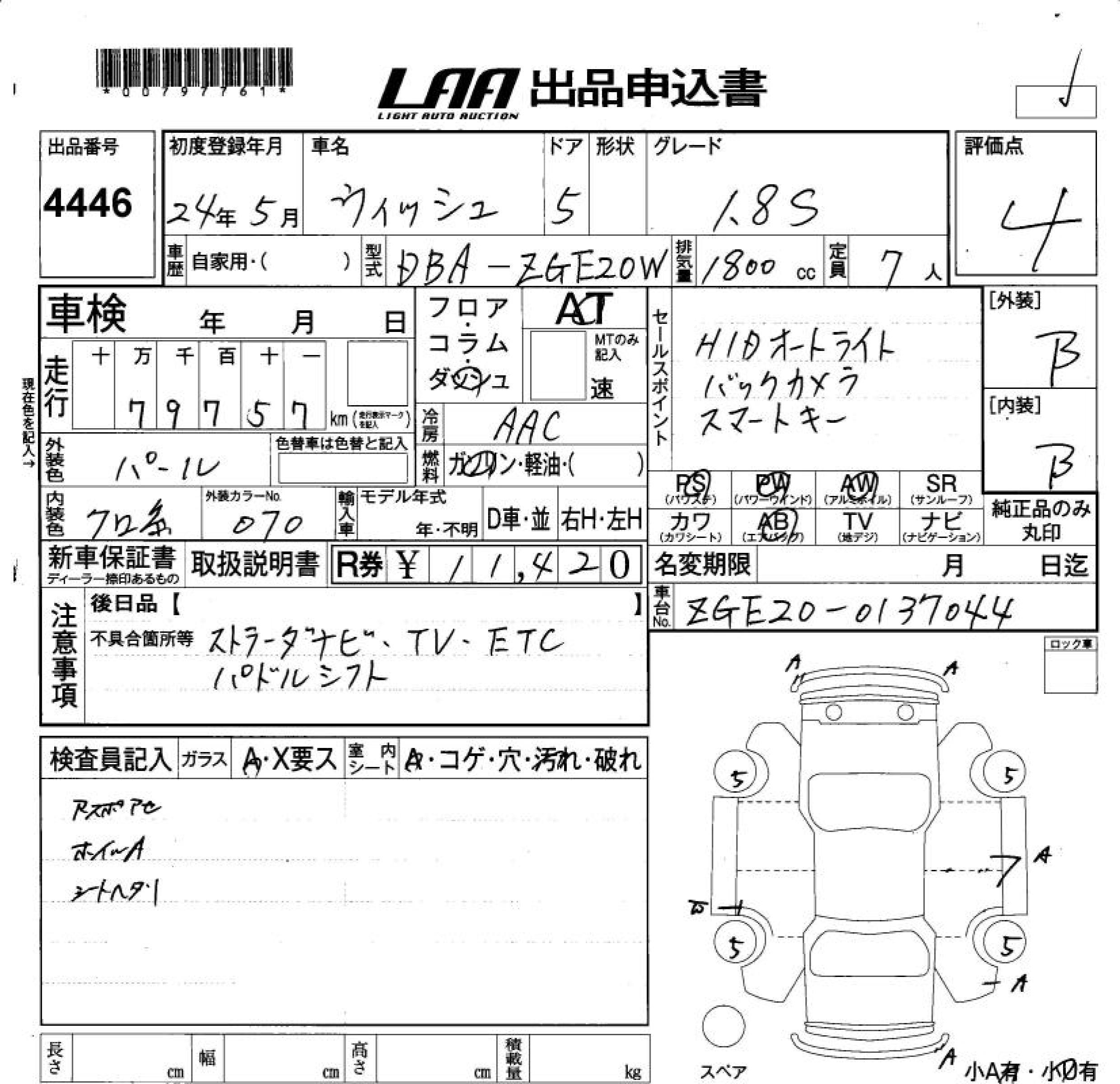 TOYOTA WISH