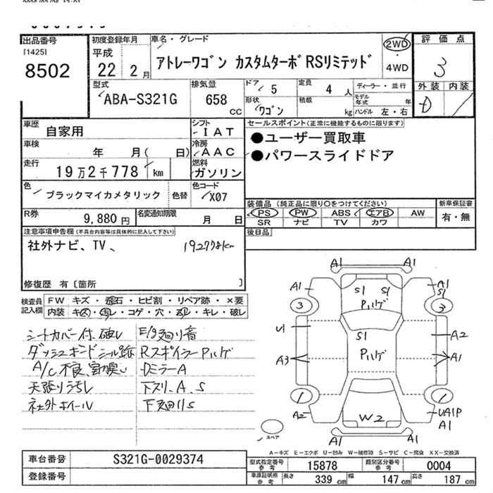 DAIHATSU ATRAI