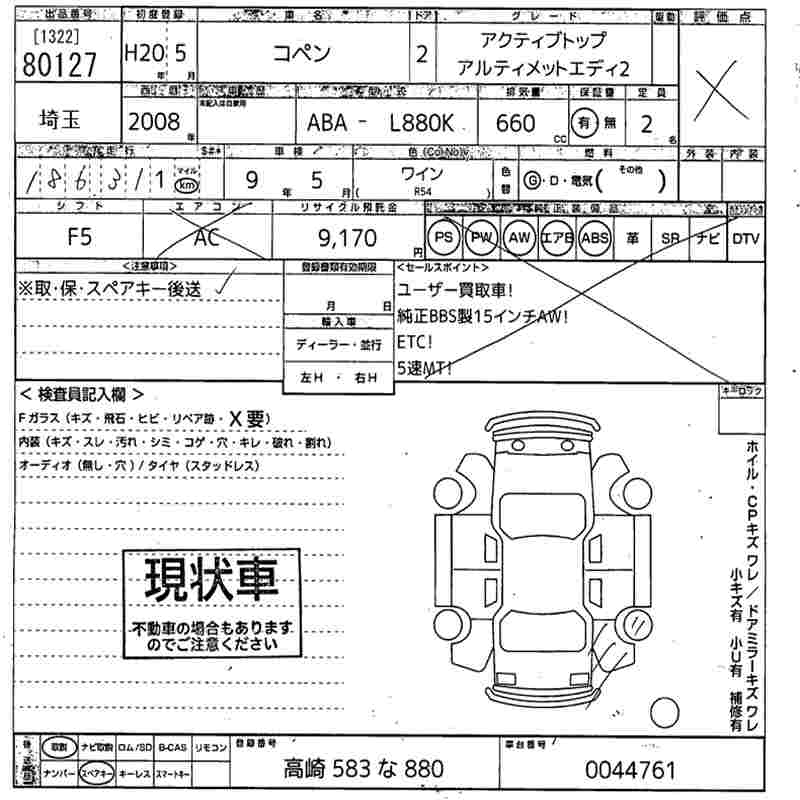 DAIHATSU COPEN