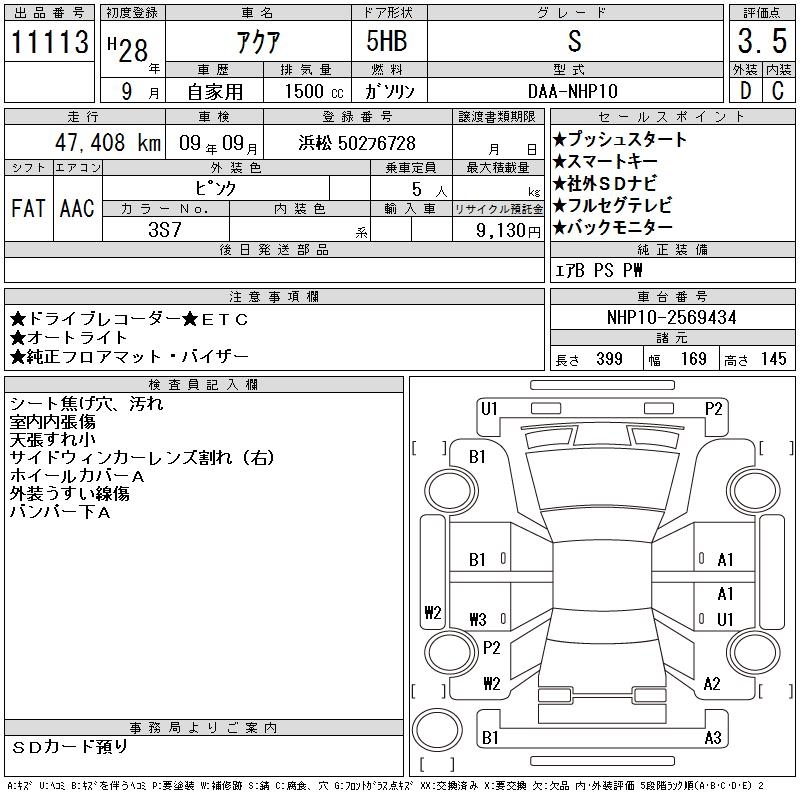 TOYOTA AQUA