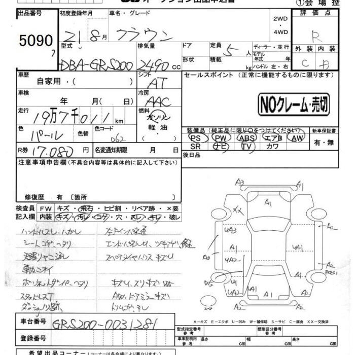TOYOTA CROWN