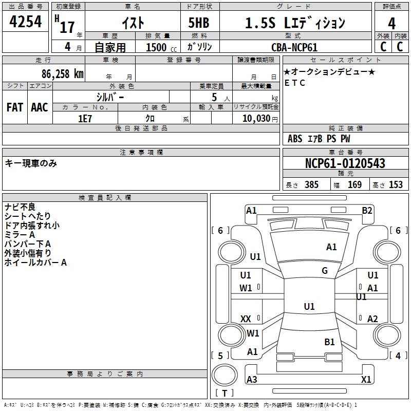 TOYOTA IST