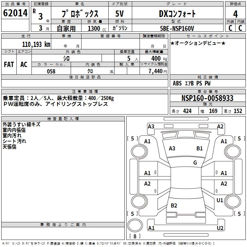 TOYOTA PROBOX