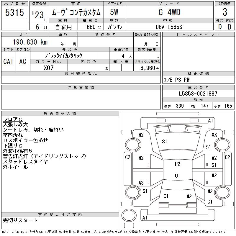 DAIHATSU MOVE CONTE