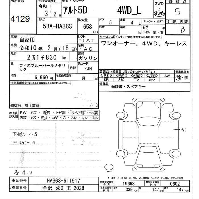 SUZUKI ALTO