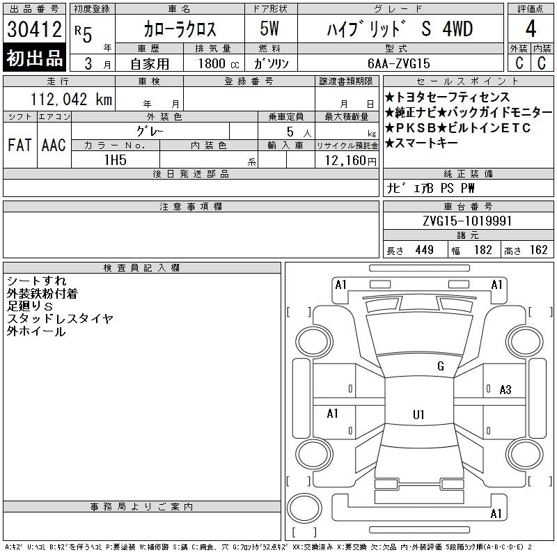 TOYOTA COROLLA CROSS
