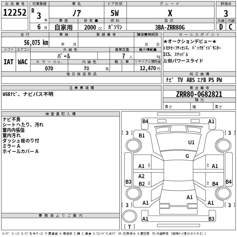 TOYOTA NOAH
