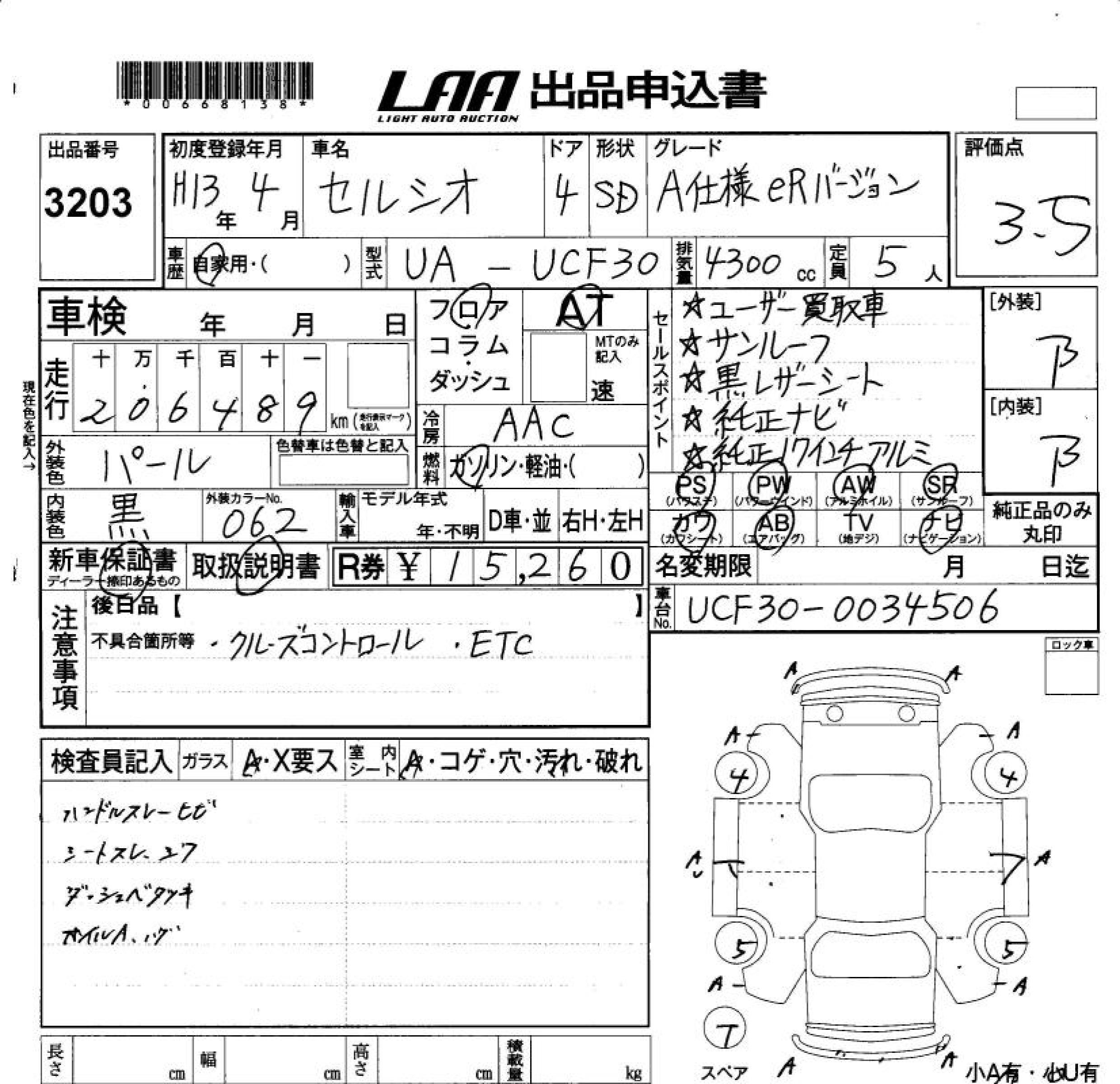 TOYOTA CELSIOR