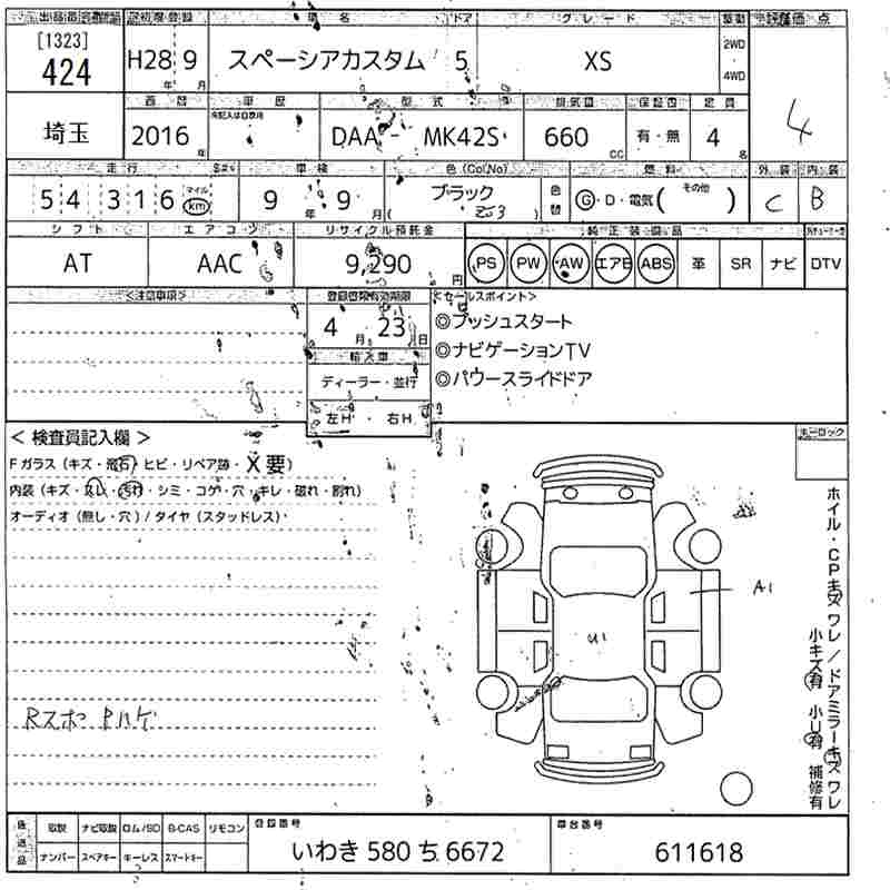 SUZUKI SPACIA