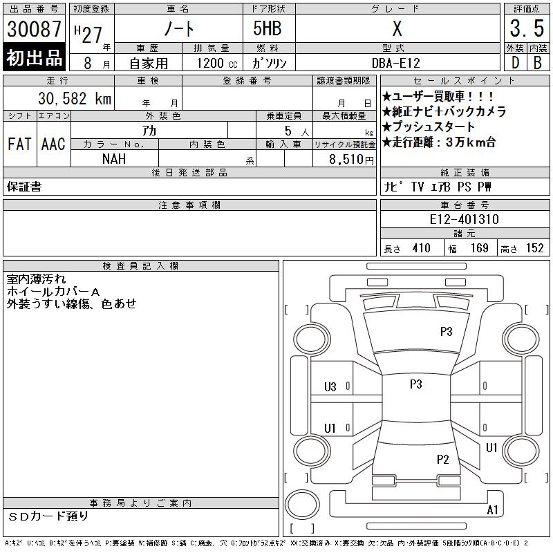 NISSAN NOTE