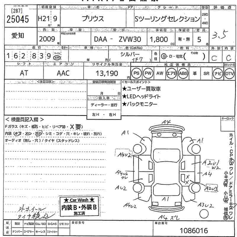 TOYOTA PRIUS