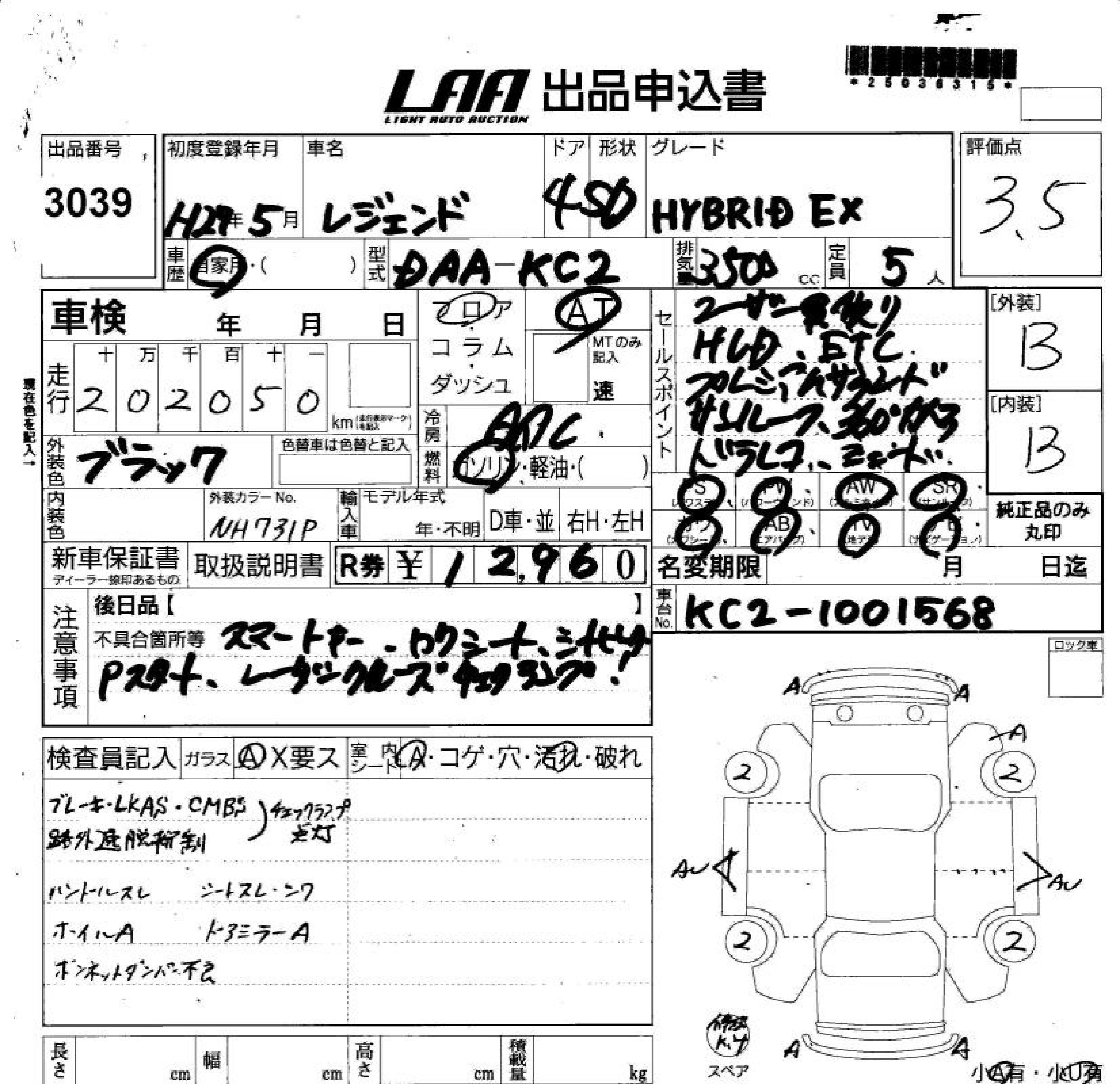 HONDA LEGEND
