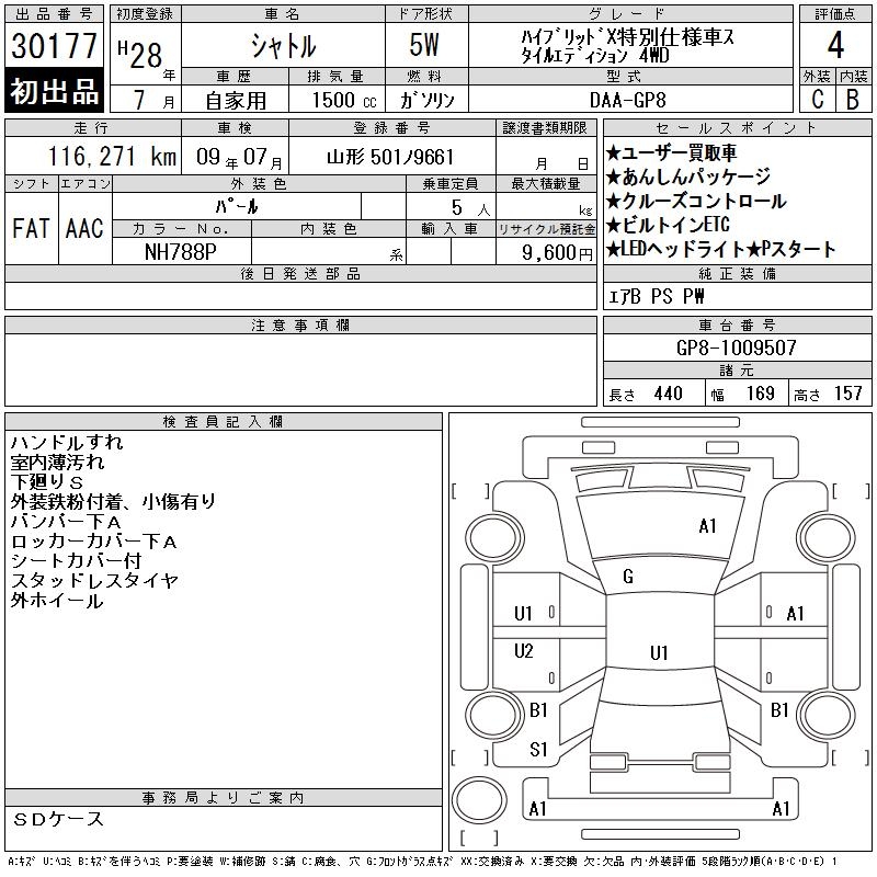 HONDA SHUTTLE