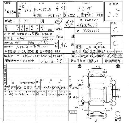 TOYOTA COROLLA AXIO