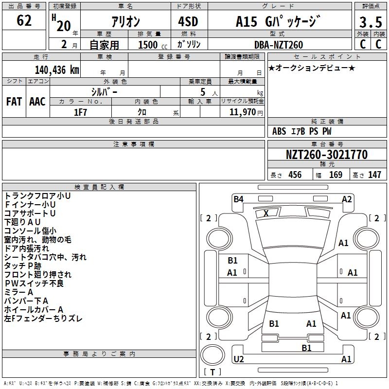 TOYOTA ALLION