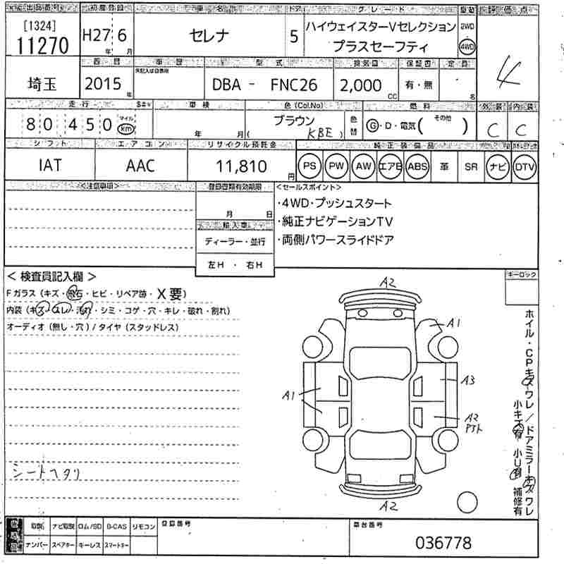 NISSAN SERENA