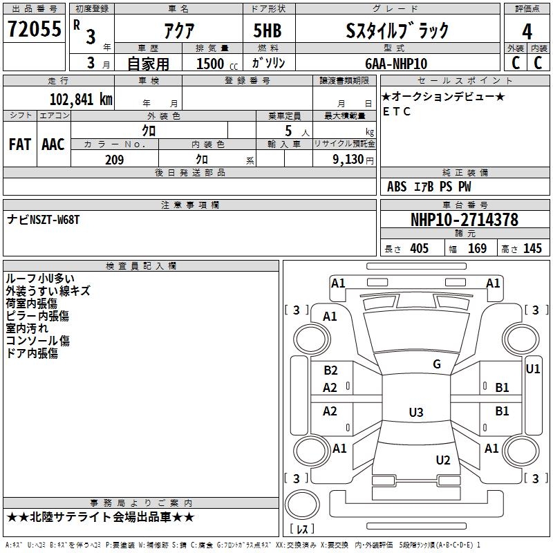 TOYOTA AQUA