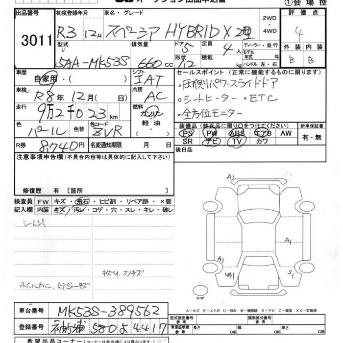 SUZUKI SPACIA