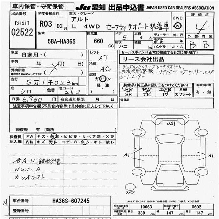 SUZUKI ALTO
