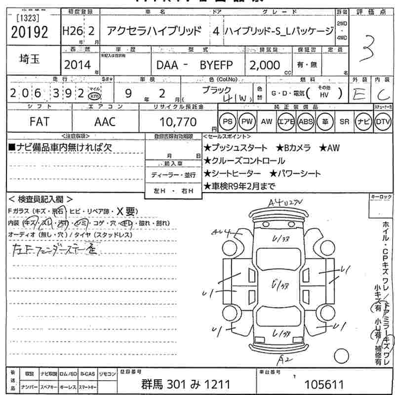 MAZDA AXELA