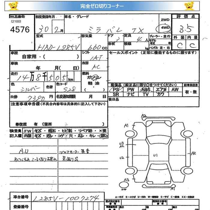 DAIHATSU MIRA