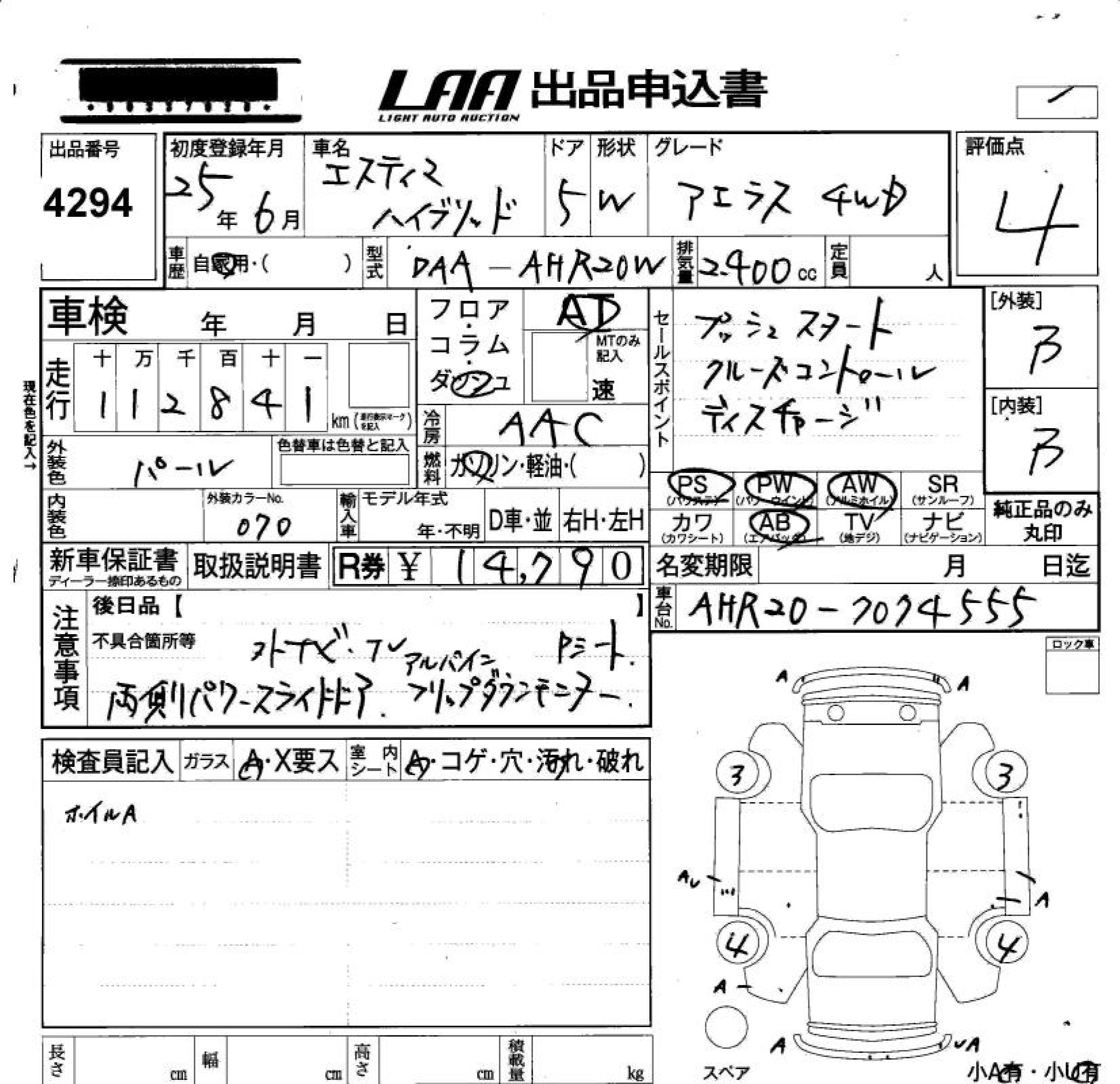 TOYOTA ESTIMA