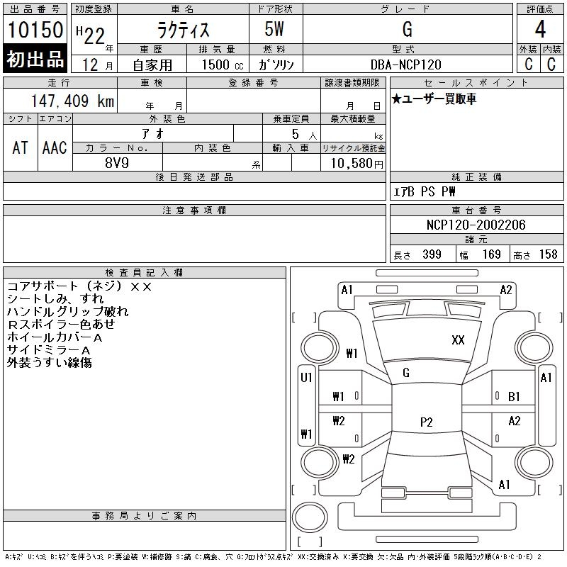 TOYOTA RACTIS