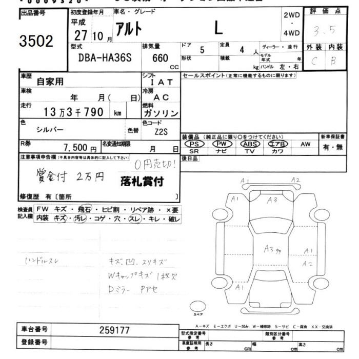 SUZUKI ALTO