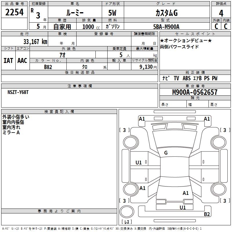 TOYOTA ROOMY