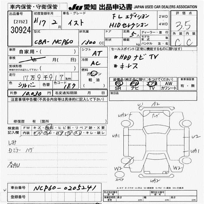 TOYOTA IST