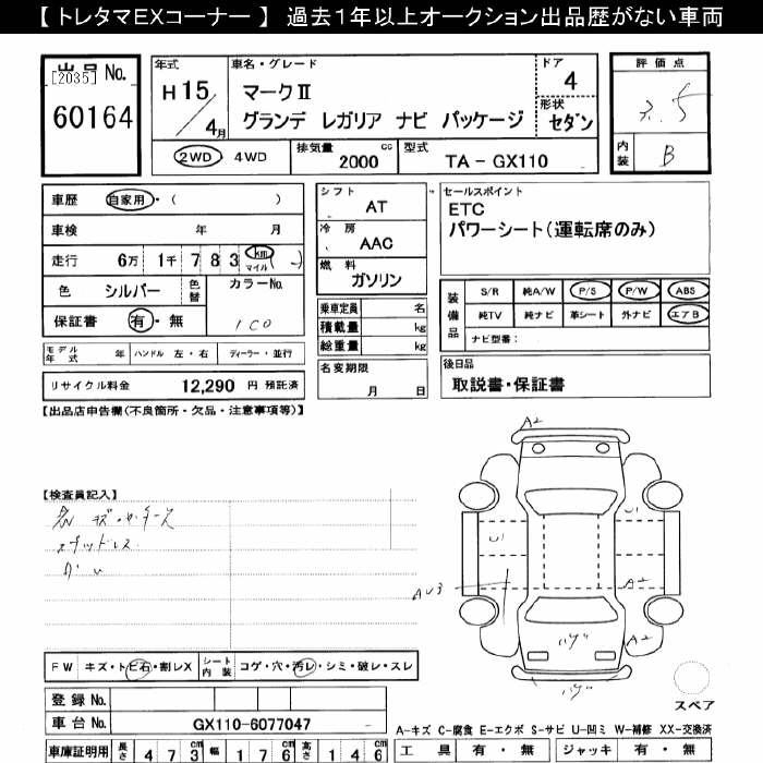 TOYOTA MARK II