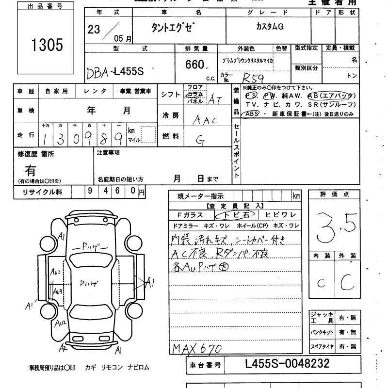 DAIHATSU TANTO EXE