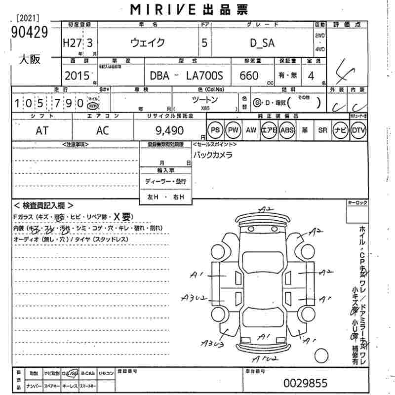 DAIHATSU WAKE