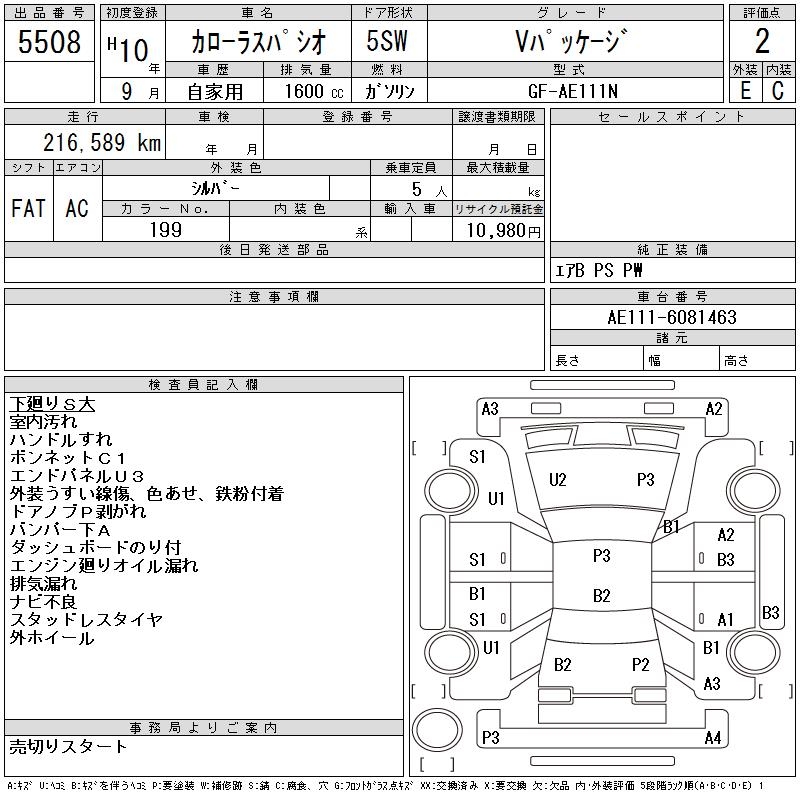 TOYOTA COROLLA SPACIO