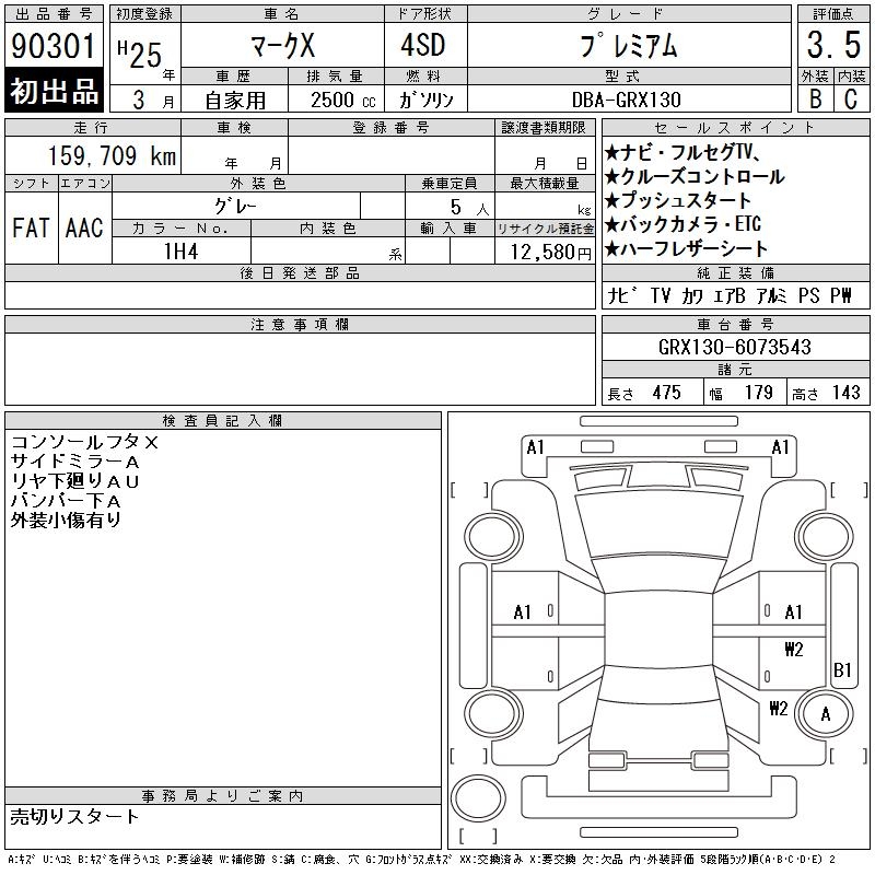 TOYOTA MARK X