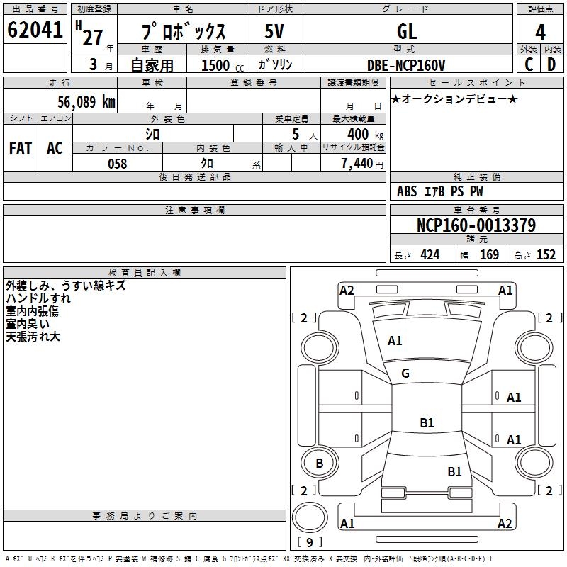 TOYOTA PROBOX
