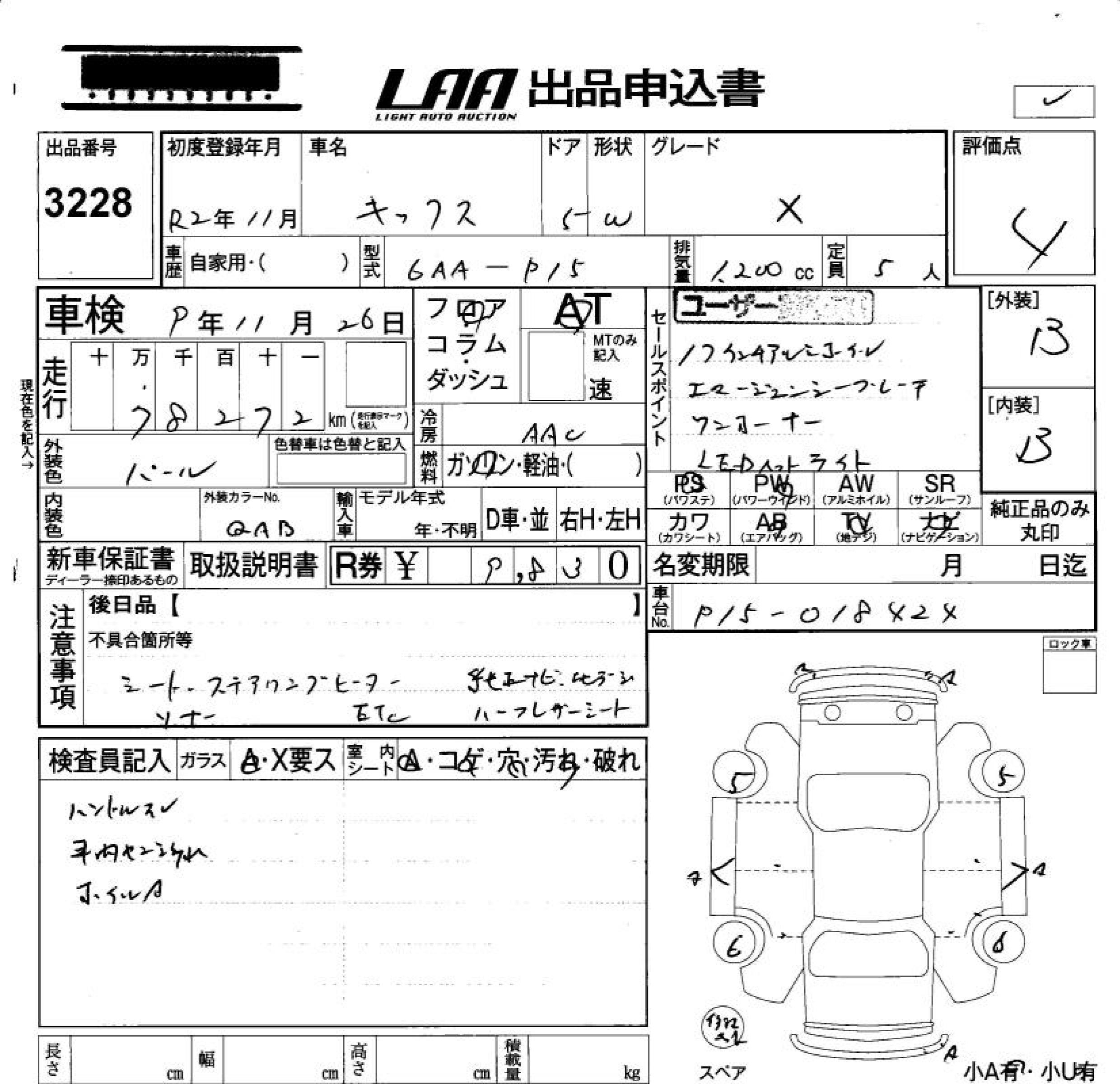 NISSAN KICKS
