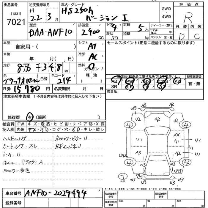 LEXUS HS250H