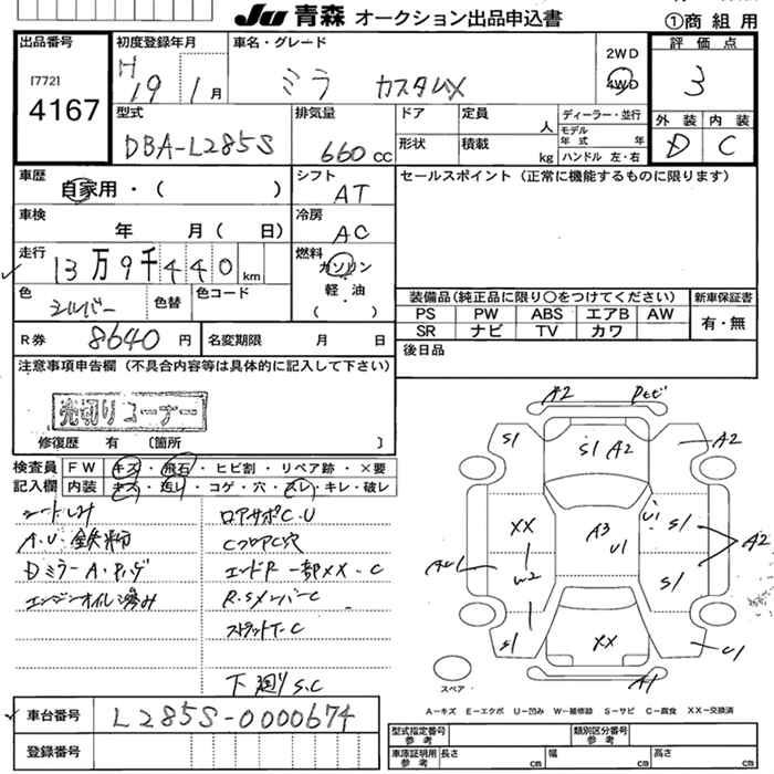 DAIHATSU MIRA
