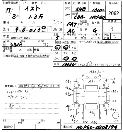 TOYOTA IST