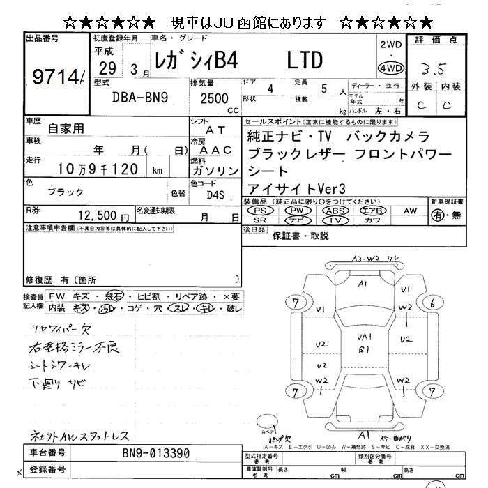 SUBARU LEGACY B4