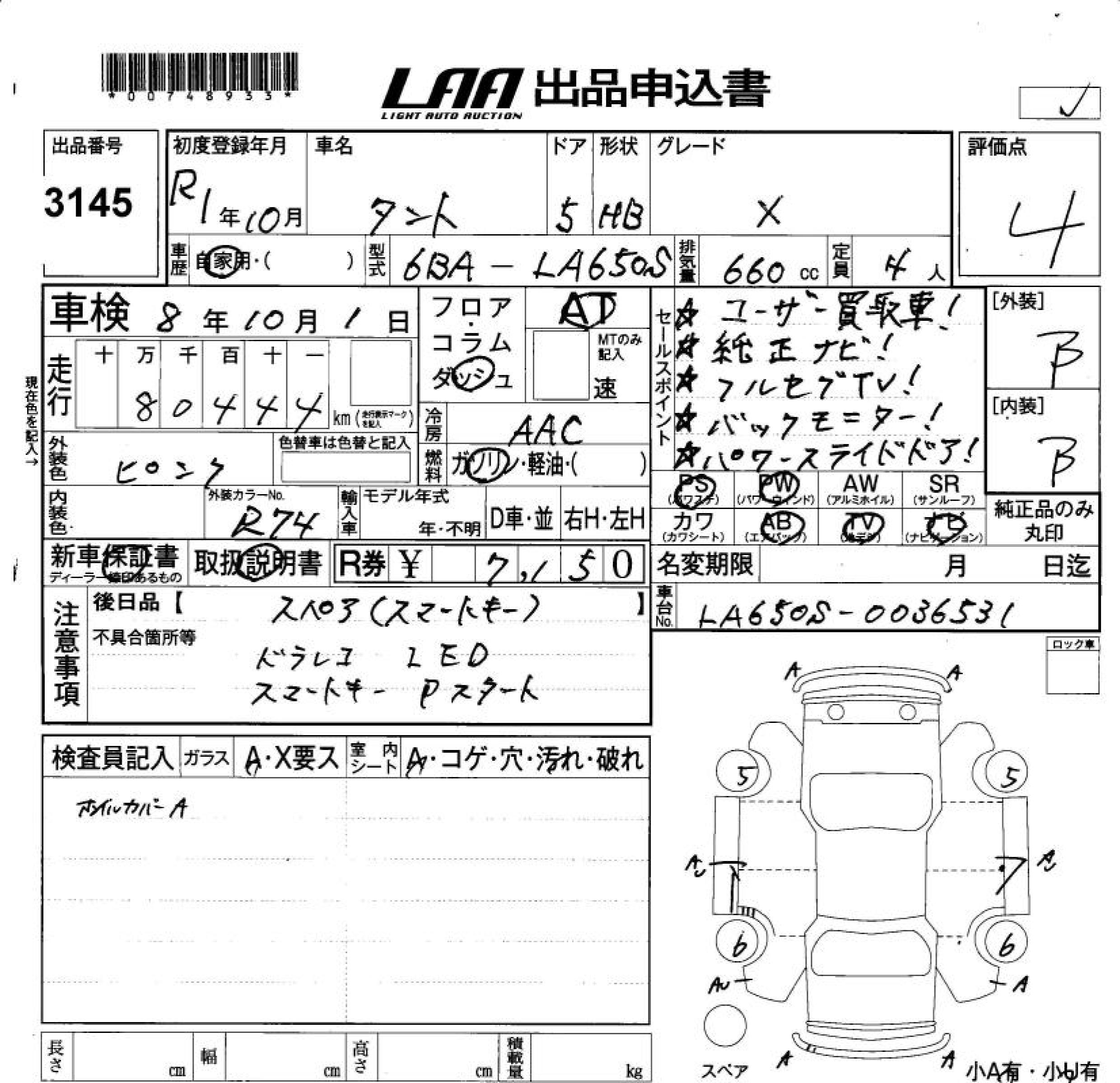 DAIHATSU TANTO