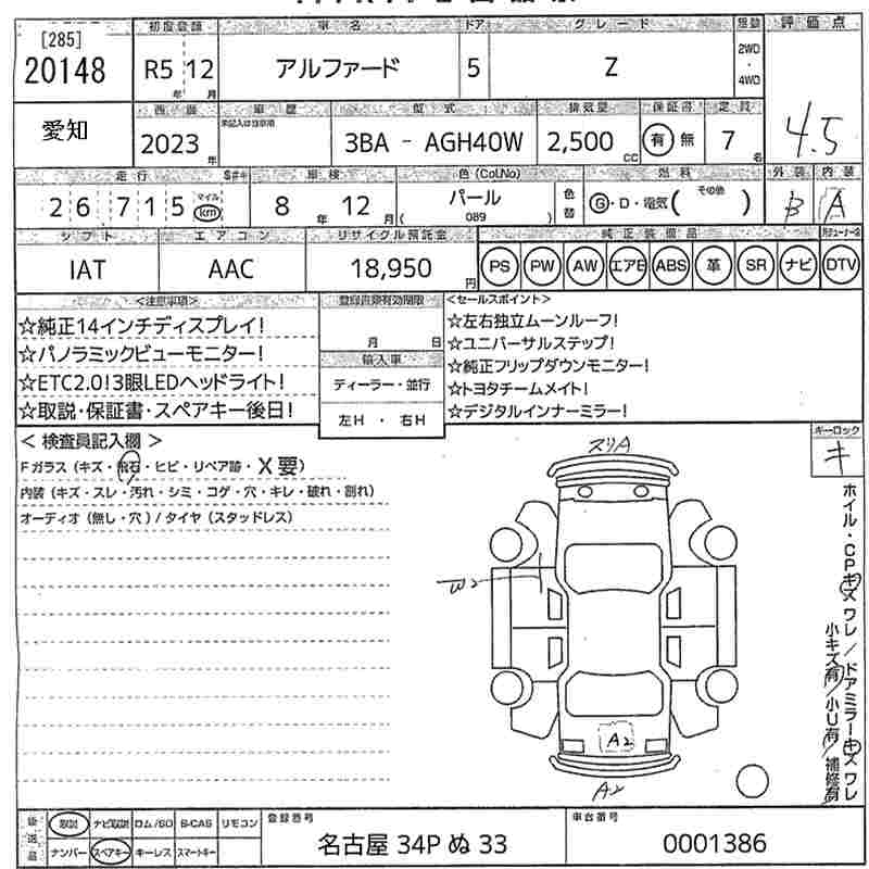 TOYOTA ALPHARD